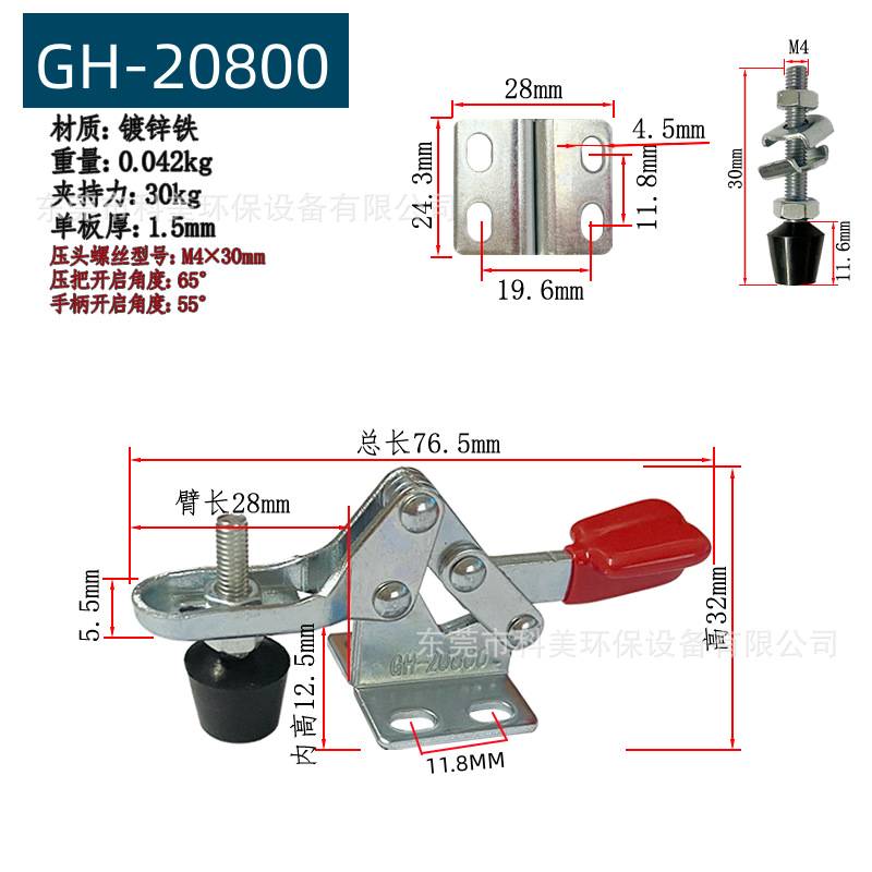 GH-20800 (1).png