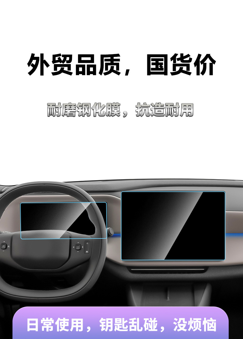 Suitable for the new Volvo XC70 navigation screen tempered film, instrument panel film, car interior film, and modification accessories wholesale