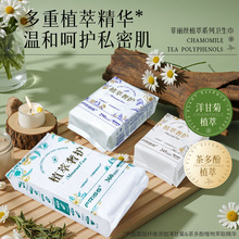 新品菲丽丝植萃奢护卫生巾绵柔面层干爽纤薄透气姨妈巾