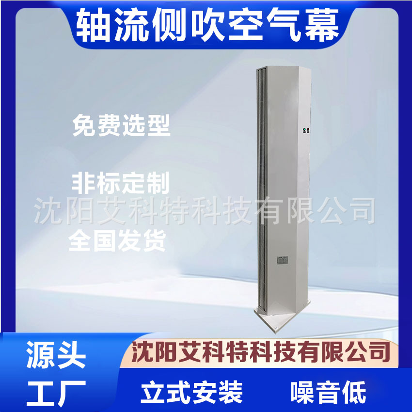 供应加强系列19Z侧送式轴流非加热型空气幕 风幕机