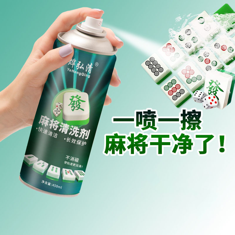 In Stock [48 Hours to Ship] Mahjong Cleaner to Wash Mahjong Tiles, Mahjong Machine Cleaner to Wash Mahjong Machine Countertops