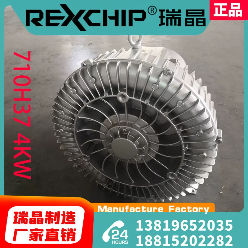 瑞晶厂家直销：710H37 4KW吹吸380V污水处理鱼塘曝气增氧鼓风机