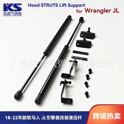 Suitable for 2018+ Wrangler JL car hood gas spring hood modification hydraulic rod