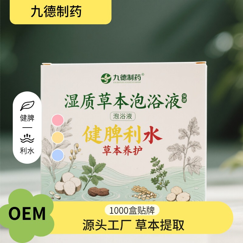 Herbal Foot Bath Solution for Strengthening the Spleen and Reducing Water Retention, Suitable for Foot Edema and Poor Digestion, Conditioning Wetness Herbal Health Solution