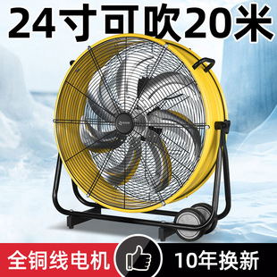 Fengqingyang Industrial Electric Fan High Wind Cylinder Ventilation Exhaust Fan Hand-Pushed Mobile Post Commercial Stadium
