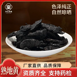 矿物原药材;其他药食同源