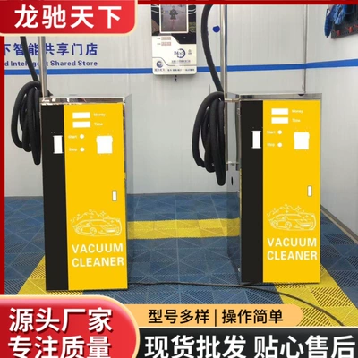 High-Power Vacuum Self-Service Coin-Operated – Portable car washer