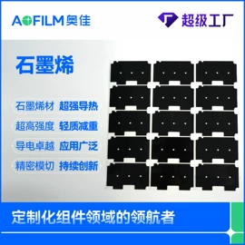 功能薄膜;工业产品胶带;屏蔽材料