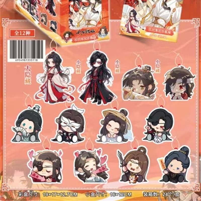 천관 축복 부직포 펜던트 블라인드 박스