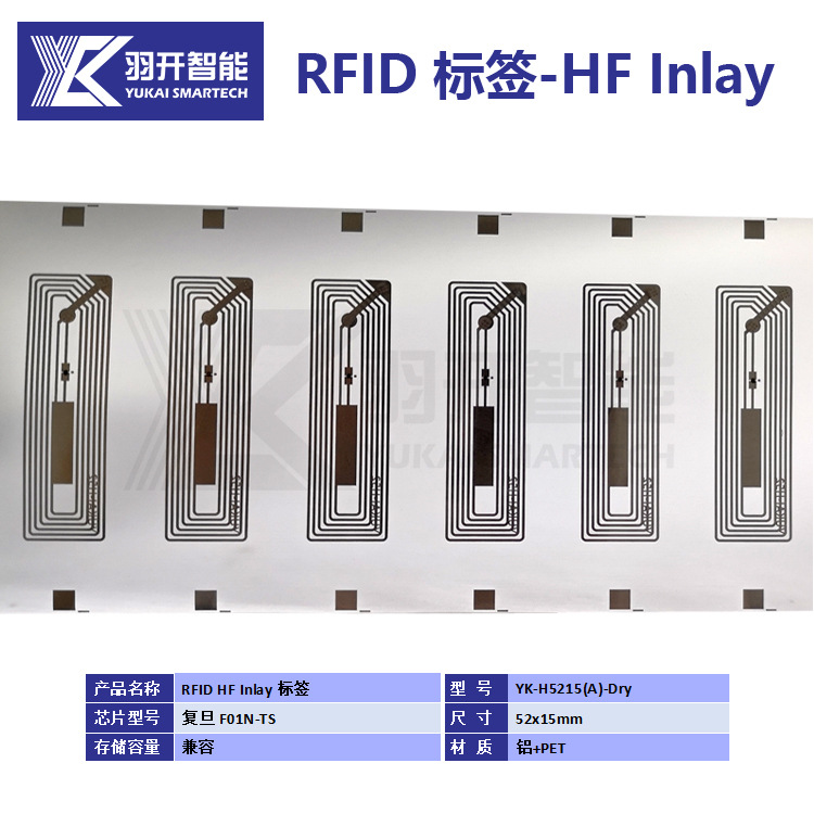 源厂供应 国产高频电子标签 HF13.56Mhz 高频试管电子标签