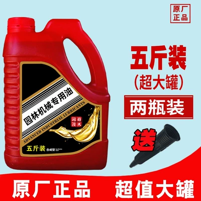 2.5kg Pack of Two-Stroke Engine Gasoline Engine Oil - large-can-of-25kg-pieces-two-cans