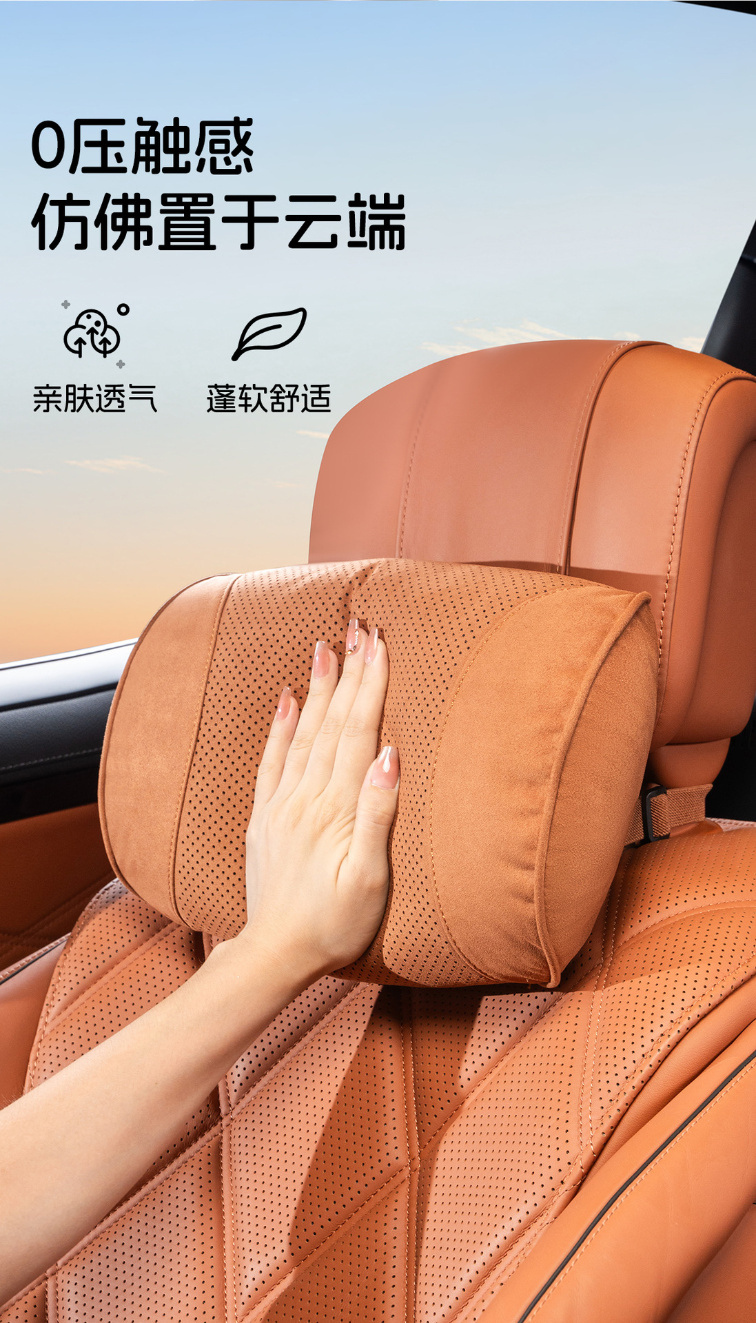 Cross-Border Amazon Popular Car Headrest Comfortable and Breathable Dupont Bio-Velvet Core Car Seat Waist Cushion Pillow
