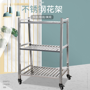 Store Shelf Multi-Layer Balcony 304 Stainless Steel Removable Pothos Flower Outdoor Indoor Flower Stand with Wheels Trapezoidal Large Quantity