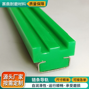 Chain guide rail T-type single-row double-row chain conveyor rail UPE wear strip high molecular polyethylene chain guide rail