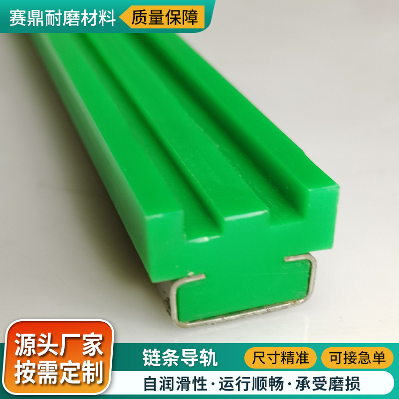 链条导轨T型单排双排链条传送导轨UPE耐磨条高分子聚乙烯链条导轨