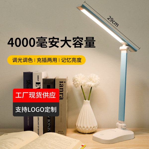 LED folding table lamp for desktop