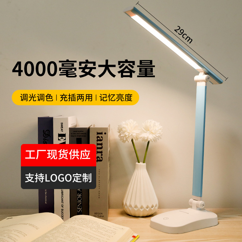 Led Folding Desk Lamp, Rechargeable and Plug-In, Dual-Use, Suitable for Student Dormitory Desks, Large Capacity Charging, Study and Reading Lamp, Customizable Gift Led Folding Desk Lamp, Rechargeable and Plug-In, Dual-Use, Suitable for Student Dormitory Desks, Large Capacity Charging, Study and Reading Lamp, Customizable Gift