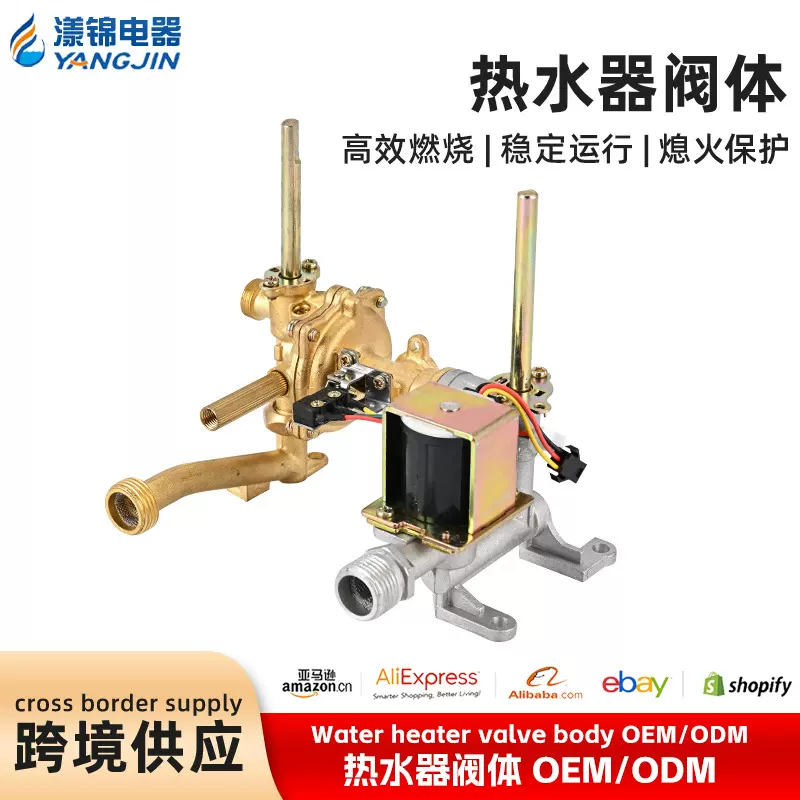厂家供应热水器阀体配件多规格铜制铜缩水阀水阀螺纹阀体