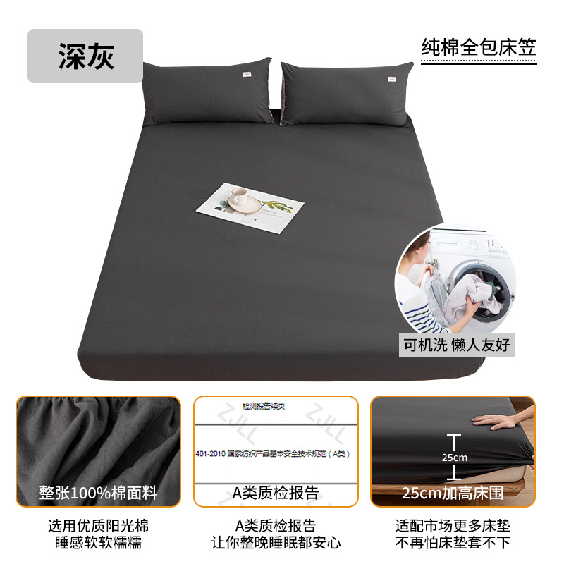 Una clase de sábana de algodón puro funda de colchón engrosada de algodón de una pieza cubierta protectora de sábana de dormitorio de estudiantes funda de cama