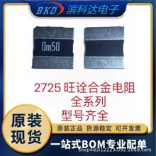 LR2725-24R002F1�Ͻ���� 2725 2mR R002 1% 4W�ͺ���ȫ �۸�����