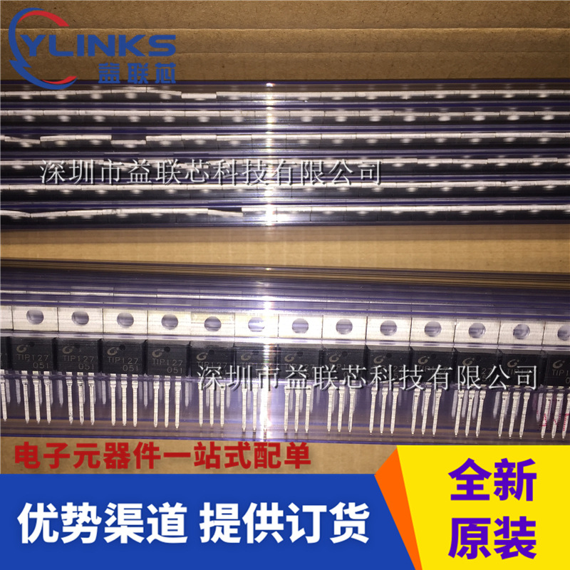 TIP127 CJ长电 TO-220 达林顿晶体管PNP三极管 5A 100V
