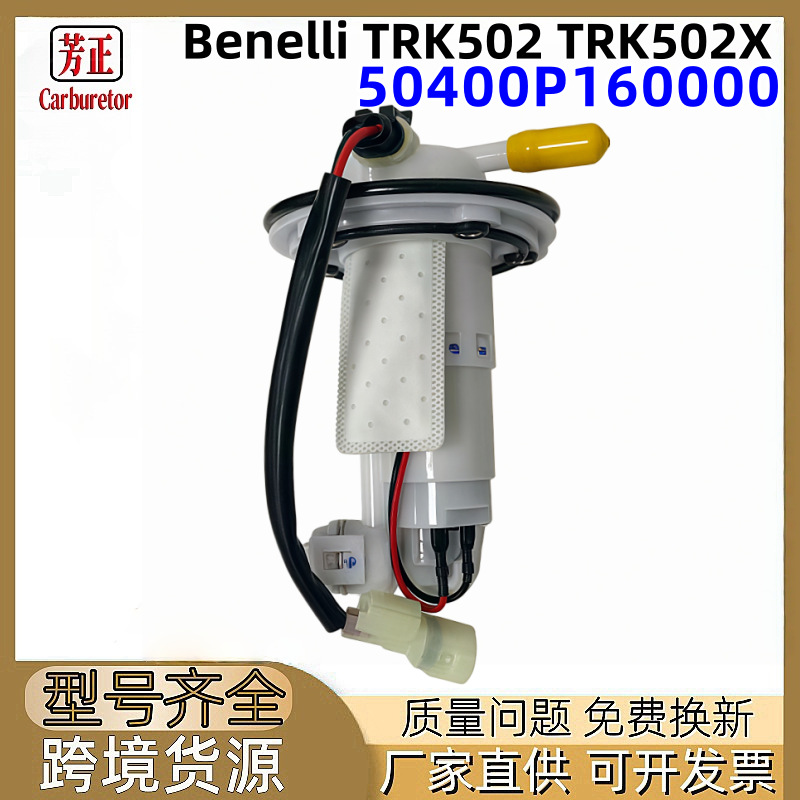 Motuoche 50400P160000 Fuel Pump for Benelli TRK502 TRK502X TRK 502 (Oil pump, nozzle)
