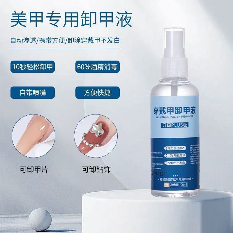 Use the Quick Nail Removal Soaking Solution, Nail Damage Sponge, Press-On Adhesive Remover, Solid Patch Adhesive, and Nail Removal Water
