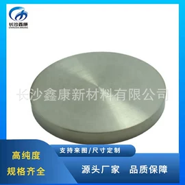 稀土金属;镍合金;铜