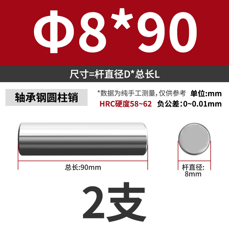 轴承钢圆柱销滚针定位销实心销子固定销钉M7M8M9M10M11M12M13mm|undefined