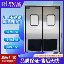 304不锈钢净化门钢质学校门 平开气密门食品净化车间通道门 洁净
