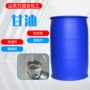 保湿护肤丙三醇化妆品防冻液