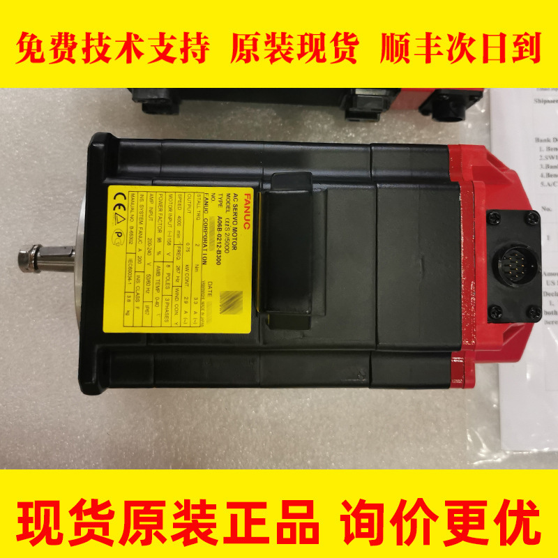 A06B-0212-B300 A06B-2212-B300 FANUC发那科数控机床电机议价