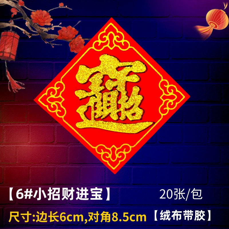 Полная резиновая фланелевая ткань небольшая благословенная наклейка с толстым золотым порошком