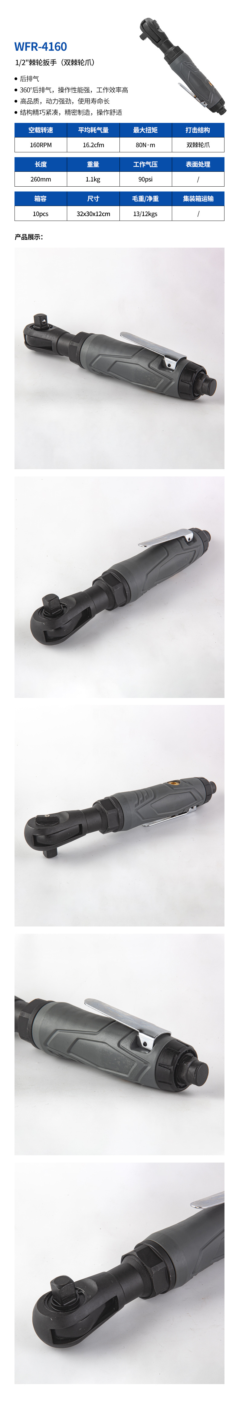 WFR-4160详情页.jpg
