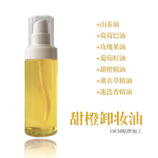 Small Batch Registration, Sweet Orange Cleansing Oil, Cleansing Oil, Contact Customer Service before Taking Pictures