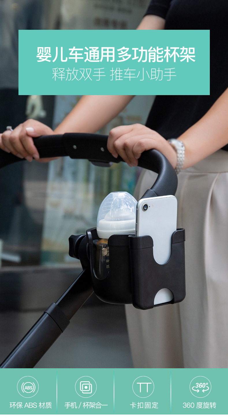 Title 1, Kinderwagen Becherhalter mit Handyfach. Getränk...