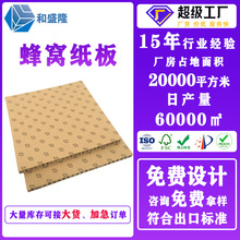 家具打包填充蜂窝纸板循环标牛卡板物流包装防撞高承重蜂窝板纸板