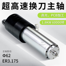 雕刻机主轴60000转PCB分板机主轴微小孔钻孔主轴义齿宝石雕刻磨削