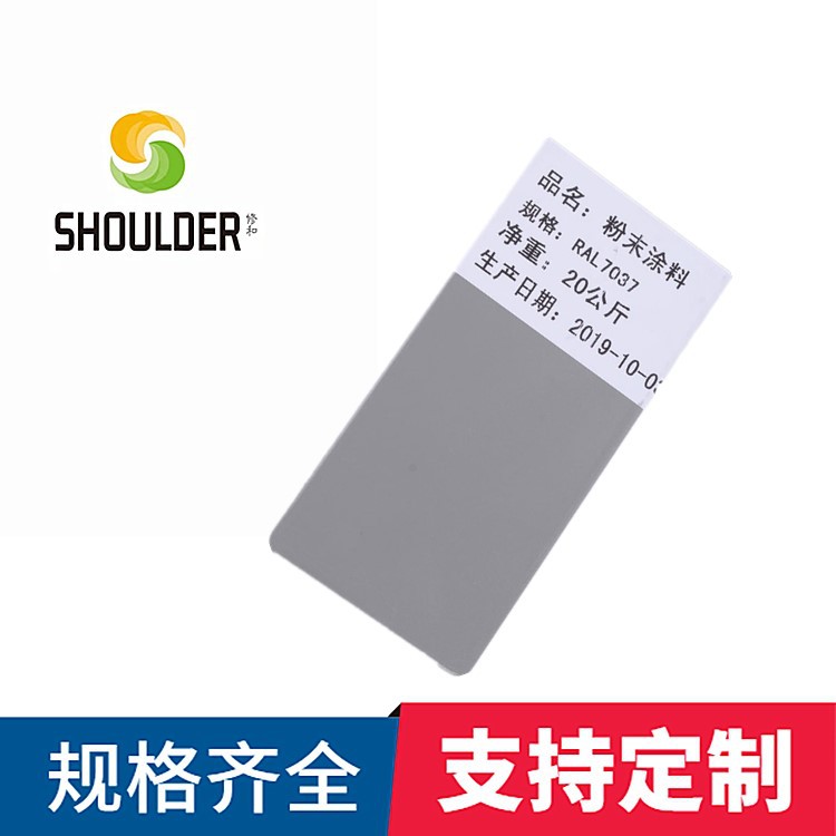 连润厂家批发 热固性粉末涂料 静电喷涂塑粉