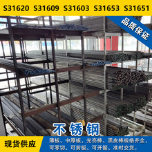 S31620Բ��S31609Բ��S31603�ְ�S31653�ִ�S31651�����岻���