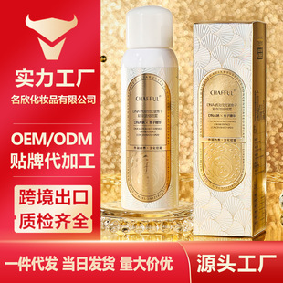 Xiangfu Er DNA Sodium Light Grain Anti-wrinkle Caviar Essence Concentrated Spray Qinpiangying Light Grain Hydrating Liquid Essence