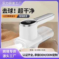 跨境新款带灯数显毛球修剪器充电式吸剃一体毛球修剪器衣物去球机