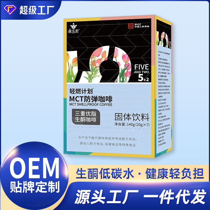 Mct Bulletproof Coffee Wholesale Customized Meal Replacement Coffee Stick Pack Solid Drink Instant Coffee Powder Oem