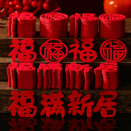Moving to a new home decoration hand-thrown blessing new home door stickers window stickers housewarming little blessing decoration supplies batch