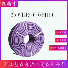 西门6XV1830-0EH10 PROFIBUS网络屏蔽通讯电缆6XV1830-OEH1O镀锡