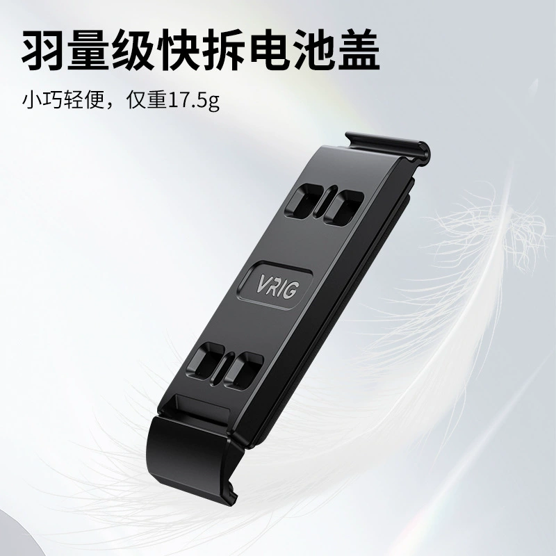 VRIG唯乐格 For Insta360 Ace Pro 2 Quick Removal Battery Cover Vertical Magnetic Suction Quick Removal Accessories