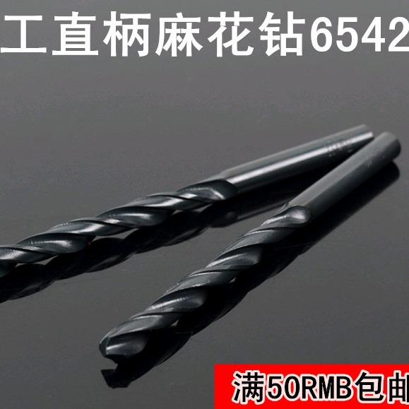 直柄麻花钻头钻头金属钻头金属钢板铁打孔铝麻花扩打孔钻孔
