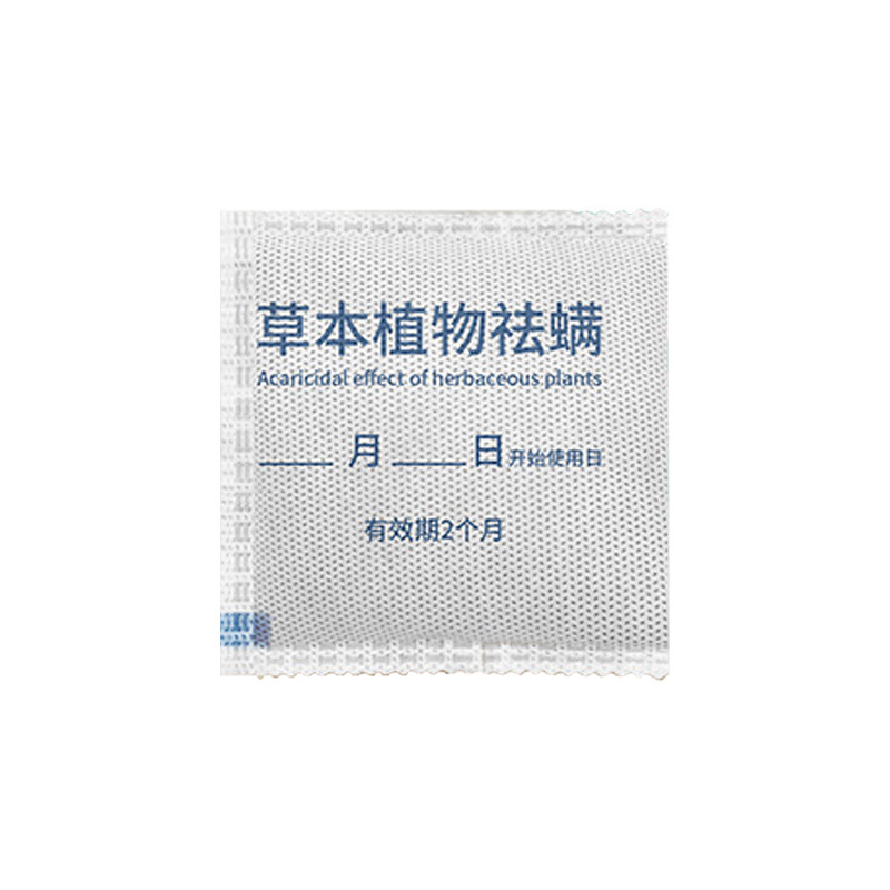 艾草除螨祛螨包草本配方去螨虫除螨包床上防螨虫包家用简约祛螨包|undefined