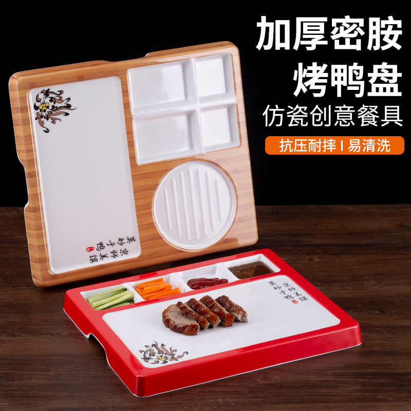 Special Clearance Melamine Imitation Porcelain Roast Duck Plate Commercial Restaurant Special Roast Duck Plate Beijing Sauce Shredded Pork Platter Set