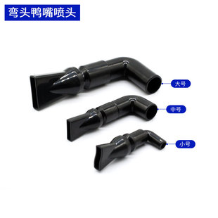 Fish tank aquarium universal duckbill nozzle/submersible pump water pipe outlet nozzle joint 360 degree rotating water flow